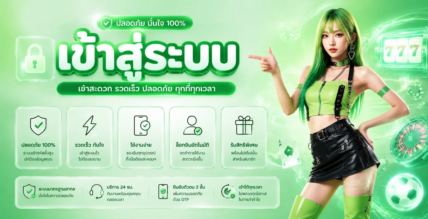 หน้า ALPHA7 เข้าสู่ระบบและสมัครสมาชิกใหม่ผ่านมือถือใน 30 วินาที