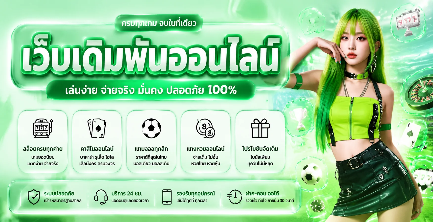 หน้าแรก ALPHA7 เว็บตรง รวมเกมสล็อต คาสิโน แทงบอล และหวยออนไลน์